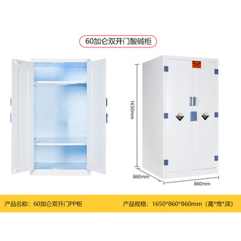 奈高（NAIGAO）PP酸碱柜试剂柜实验室全钢器皿药品柜化学品强酸强碱耐腐蚀双锁柜