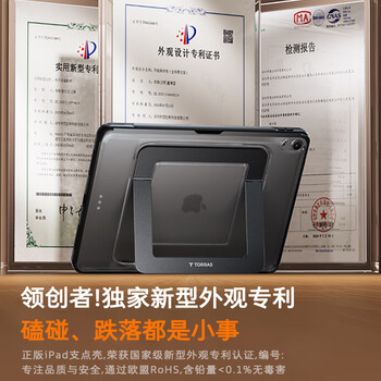 图拉斯支点壳【自营正品|进阶款】适用iPad air7保护套air6/5/4保护套11寸防摔Apple平板双支架保护壳 黑 图拉斯支点壳【自营正品|进阶款】适用iPad air7保护套air6/5/4保护套11寸防摔Apple平板双支架保护壳 黑
