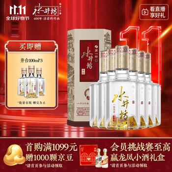 水井坊 500ml 38% 五粮液2024年製白酒ギフトボックス 水井坊 500ml 38