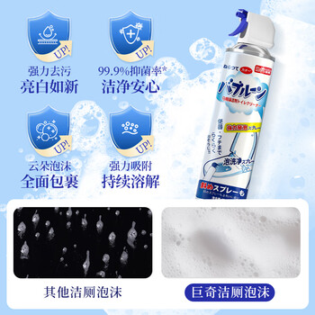 巨奇（JUQI）马桶清洁剂洁厕喷雾泡沫卫生间厕所瓷砖马桶洁厕灵强力去污除臭