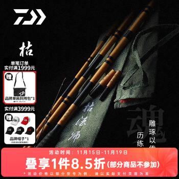 ダイワ、へら竿、8尺、枯法師、5代目 【公式通販】