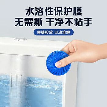 平安大通马桶清洁剂蓝泡泡洁厕宝洁厕块洁厕灵耐用强力除垢除臭去尿碱黄渍