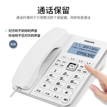飞利浦(PHILIPS）电话机座机 固定电话 办公家用 一键拨号 转接 来电报号 CORD228白色