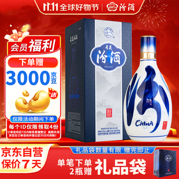 汾酒42度500ml价格报价行情- 京东