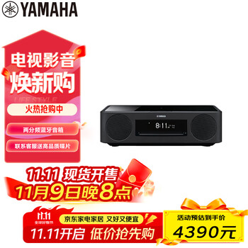 雅马哈（Yamaha）TSX-N237 复古蓝牙CD桌面音响两分频音箱收音无线充电USB播放经典黑