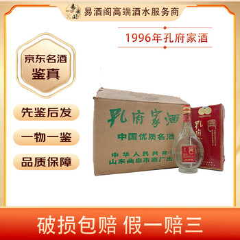 孔府家酒 子杓 & 蘭陵王 & 郎酒 黒馬特