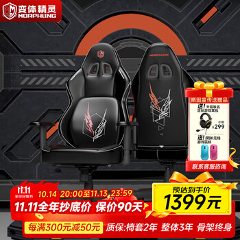 变体精灵Morphling变体精灵电竞椅加大加宽电脑办公游戏椅子人体工学椅伸缩靠背E45 黑色