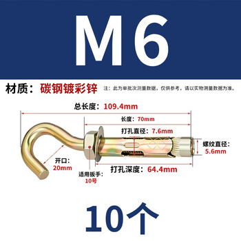 永利尚膨胀螺丝倒挂钩开口钩膨胀螺栓彩锌万能膨胀吊钩 M6*65（10个）