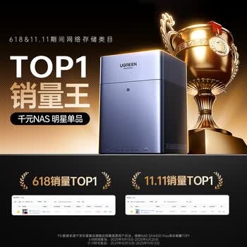 绿联私有云DH4300 Plus 8G四盘位NAS网络存储个人云AI家庭硬盘服务器手机NFC一碰连接相册备份平板扩容 绿联私有云DH4300 Plus 8G四盘位NAS网络存储个人云AI家庭硬盘服务器手机NFC一碰连接相册备份平板扩容