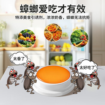 巨奇猫山王蟑螂药杀蟑饵剂全窝端家用非无毒屋贴胶饵驱灭蟑神器8枚/盒