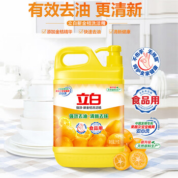 立白新金桔大桶洗洁精整箱16kg 除味去油餐馆食堂商用批发随机发货