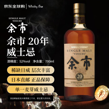 余市20价格报价行情- 京东