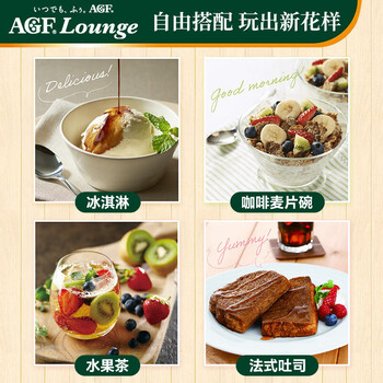 AGF日本进口blendy浓缩冷萃速溶咖啡液可做生椰拿铁微甜咖啡胶囊6枚