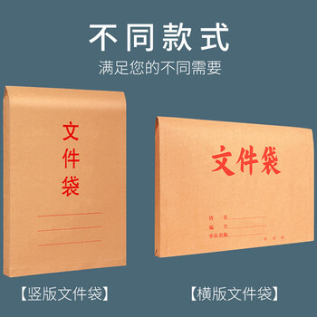 西玛（SIMAA）竖式牛皮纸文件袋 180g加厚档案袋 投标合同文件袋 50只装 办公用品 6843