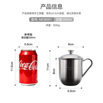 美厨(maxcook)304不锈钢水杯 儿童杯子喝水杯带盖口杯学生300ml带手柄 MCB067 美厨(maxcook)304不锈钢水杯 儿童杯子喝水杯带盖口杯学生300ml带手柄 MCB067