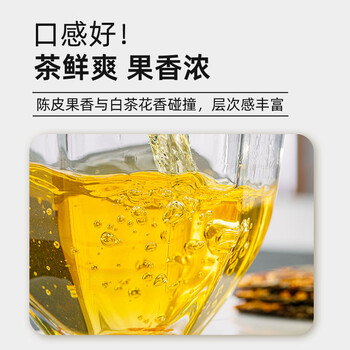 澜沧古茶2021年陈皮白茶新会陈皮云南贡眉礼盒180g送礼单泡装高山白茶