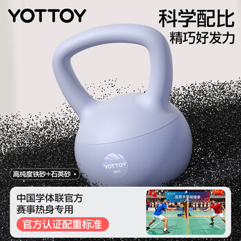 yottoy翘臀软壶铃女士提壶哑铃翘臀深蹲力量家用健身训练器材4kg-迷见粉
