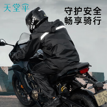 天堂 户外雨衣雨披单人分体套装 电动车防风分体雨衣男女 XXL码 天堂 户外雨衣雨披单人分体套装 电动车防风分体雨衣男女 XXL码