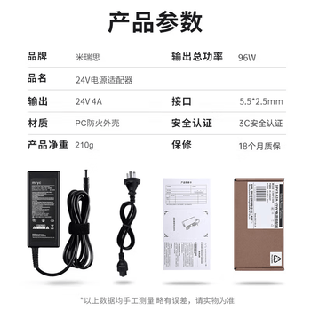 米瑞思（mryc）24V4A电源适配器美的沁园海尔小米史密斯净水器饮水机打印机电源线按摩器充电器通用3A/2A