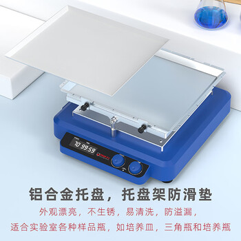 四亿数显翘板摇床 小型摇床实验室震荡器混匀往返振荡器夹具可调速定时混匀仪 翘板摇床