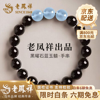 蓝色玉髓石价格报价行情- 京东