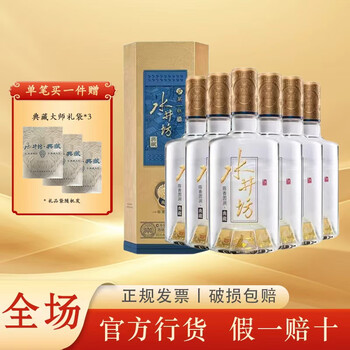 水井坊52度价格价格报价行情- 京东