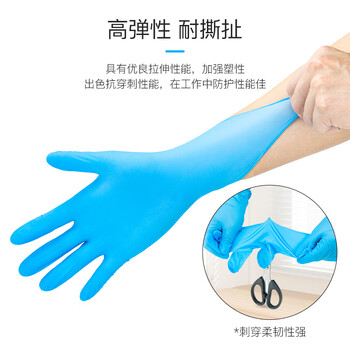 星工一次性丁腈手套加厚耐用款耐油耐酸碱食品级实验室100只大号L码