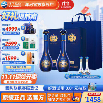 梦之蓝40.8价格报价行情- 京东