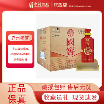 53度国窖1573价格报价行情- 京东