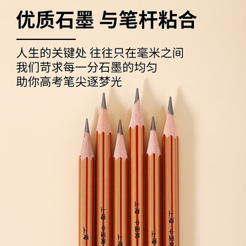 中华【热门商品】中华 118 高考专用2B铅笔考试铅笔涂卡2B铅笔 开学季礼物 12支/盒