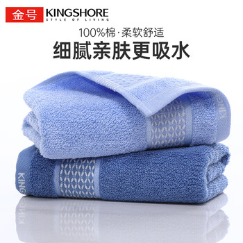 金号纯棉毛巾 A类标准全棉吸水洗澡洗脸面巾 兰色1条68*33cm