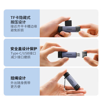 绿联USB/Type-C3.0高速读卡器 SD/TF双卡适用USB-C电脑平板手机大疆无人机/苹果17/16/运动相机