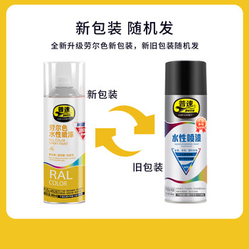 普速十自喷漆白色水性 环保无味 金属防锈漆 手喷漆墙面涂鸦 不掉色 家具用木器漆不锈钢铁门NO40/280g/400ml 普速十自喷漆白色水性 环保无味 金属防锈漆 手喷漆墙面涂鸦 不掉色 家具用木器漆不锈钢铁门NO40/280g/400ml