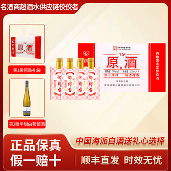 70度琅琊台酒原酒价格报价行情- 京东