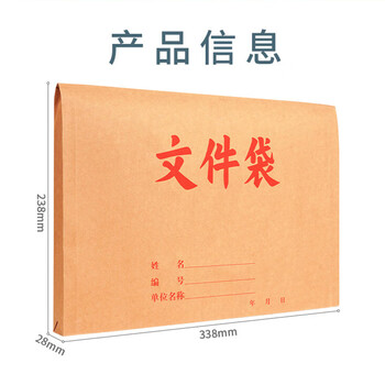 西玛（SIMAA）50只横式 180g加厚牛皮纸文件袋档案袋 投标合同文件袋 办公用品 6844