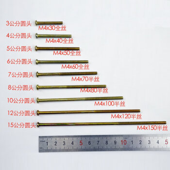 明暗线盒底盒螺丝3\/4\/5\/6公分圆头7公分 .