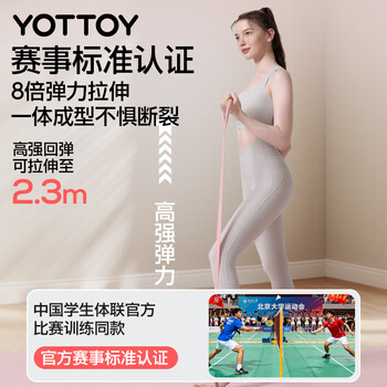 yottoy8字拉力器 背部训练弹力绳家用开肩颈拉伸带瑜伽健身器械锻炼手臂