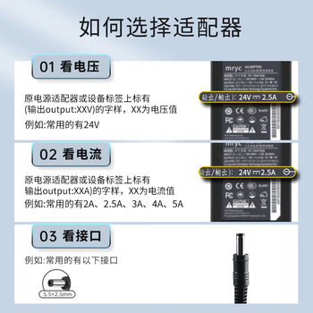 米瑞思（mryc）24V2A/2.5A/3A电源适配器美的沁园海尔小米史密斯净水器饮水机打印机电源线按摩器充电器通用