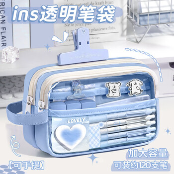 舒星超值组合 笔袋女套装大容量小学生女童透明高颜值ins风铅笔盒文具袋初中儿童女孩女生多功能设计