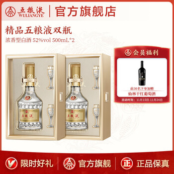 精品五粮液52度500ml价格报价行情- 京东