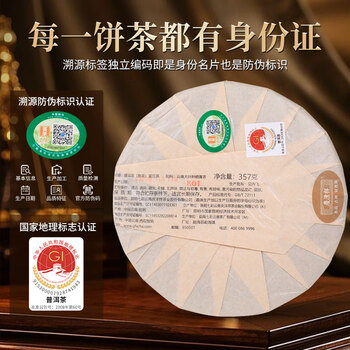 七彩雲南普洱茶 2018年君悦普洱熟茶饼七子饼茶357g 百年老号茶叶礼盒装