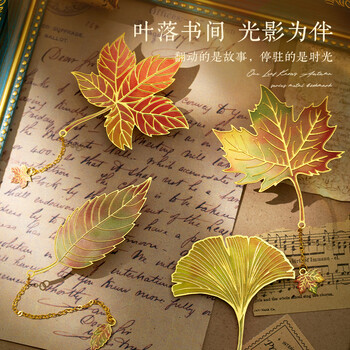 洧宜彩色叶脉银杏叶金属书签故宫文创中国风创意高颜值文创纪念品小礼品送同学老师生日礼物女生
