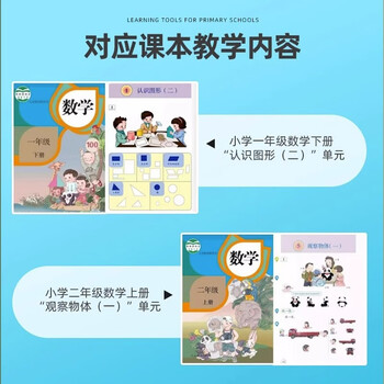 六鑫立体图形教具18件套装正方体积木小方块几何模型学具盒一年级数学二四年级小学生幼儿园文具