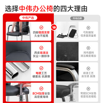 中伟办公椅会议椅四脚稳固电脑椅洽谈椅皮椅舒适久坐椅子T7牛皮乳胶款 中伟办公椅会议椅四脚稳固电脑椅洽谈椅皮椅舒适久坐椅子T7牛皮乳胶款
