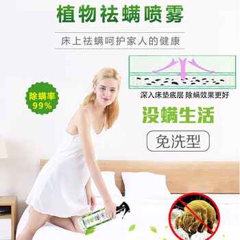 CHEIR 除螨喷雾除菌深层除螨喷剂免洗植物尘床上仪包除螨虫喷雾剂220ml CHEIR 除螨喷雾除菌深层除螨喷剂免洗植物尘床上仪包除螨虫喷雾剂220ml