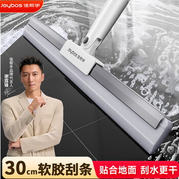 佳帮手30cm魔术扫把扫刮擦三合一刮水神器卫生间地刮软胶扫把刮水拖把