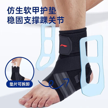 李宁护踝脚踝扭伤护具踝关节支护具韧带骨裂折恢复专业崴脚固定支具
