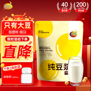 维维纯豆浆粉240g 无添加蔗糖 营养早餐代餐即食非转基因大豆冲饮谷物