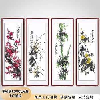 水墨梅兰竹菊型号规格- 京东