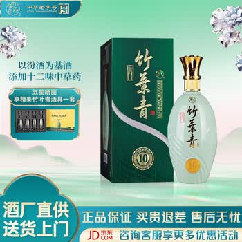 汾酒竹叶青酒38度价格报价行情- 京东